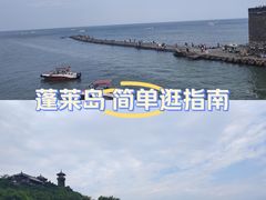-蓬莱阁景区