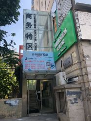 -安那般那皮肤年轻化ANAPANA