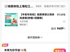 -瑞慈体检上海松江机构