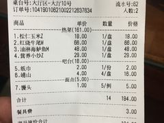 账单-清真·尚穆回回香清真餐厅(工人新村店)