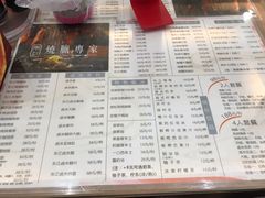 菜单-东江海鲜酒家(艺都分店)
