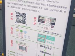 -东南大学附属中大医院(本部)