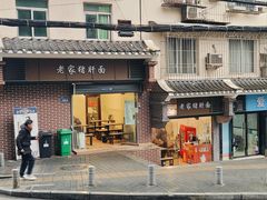 -老家猪肝面(石油路店)