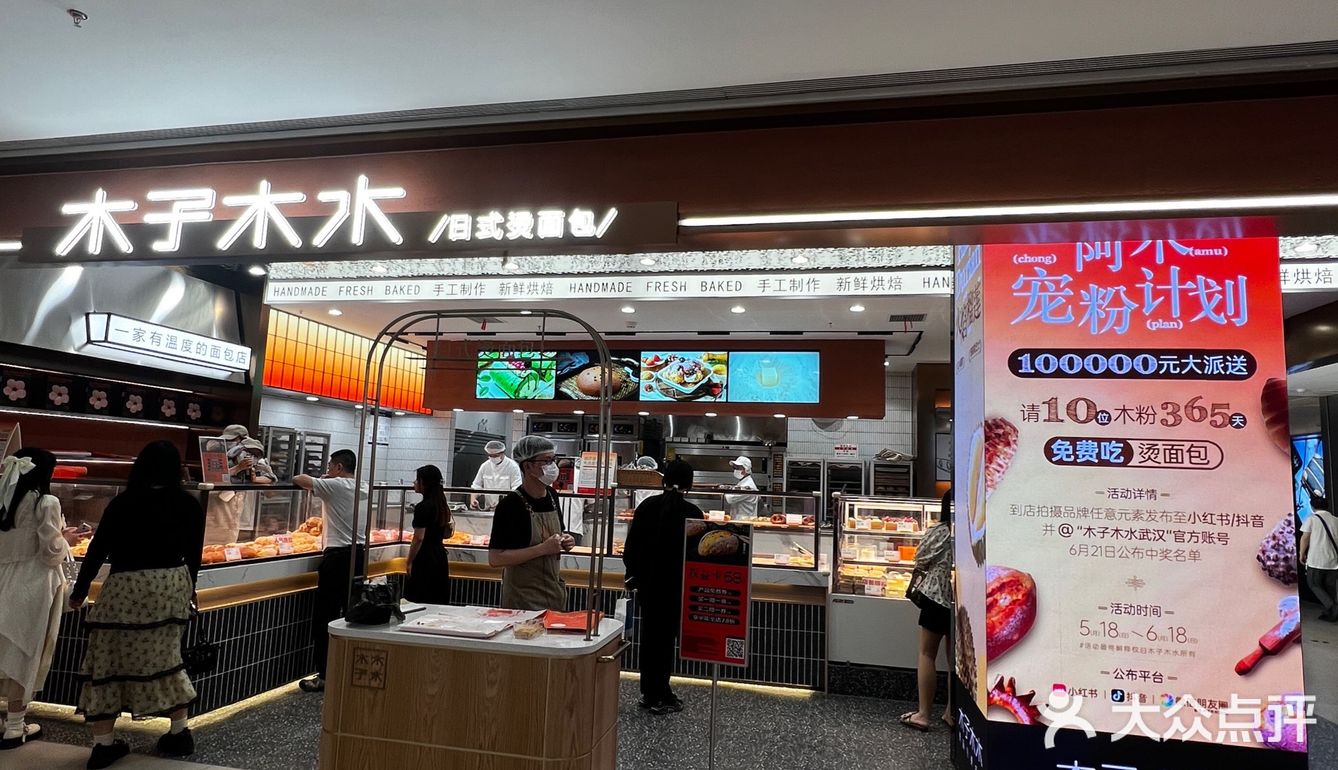 免费试吃再买的面包是真的香