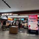 免费试吃再买的面包是真的香