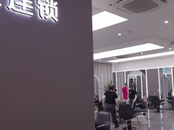 -JGO·烫染接发