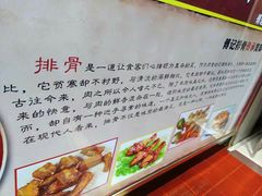 -傅强排骨(成都总店)