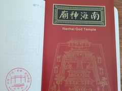-南海神庙