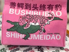 -堂屋糖水店(愚园店)