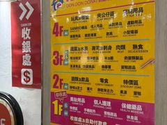 -DON DON DONKI(名珠城店)