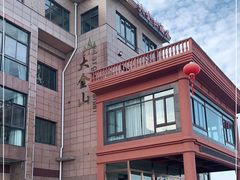 -大金山酒店