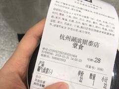 -奈雪的茶(湖滨银泰in77C区PRO店)
