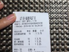 账单-十面春风·江南面馆(崇宁路店)