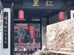 -鲁镇