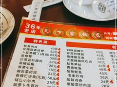 -天下客饭店(中山路店)