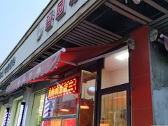 门面-香园炸鸡(鞍山西道店)