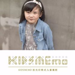 iphone_upload_pic-KIDSMEMO拾光纪儿童摄影(金丰大厦店)