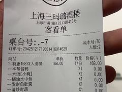 -三玛璐酒楼(汉口路店)