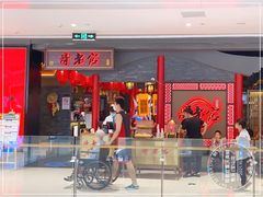 门面-哥老官重庆美蛙鱼头(宝山龙湖店)