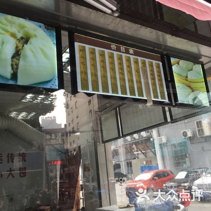 三皇街鸿运大包