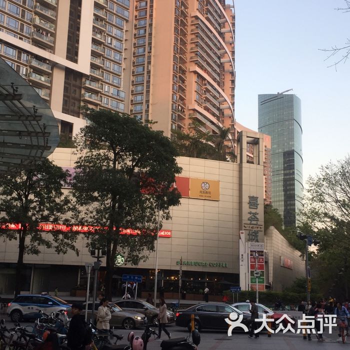 喜荟城
