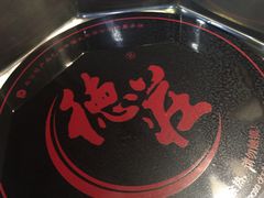-重庆德庄火锅(体育中心店)