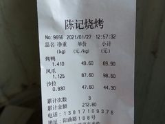 -陈记烤鸭