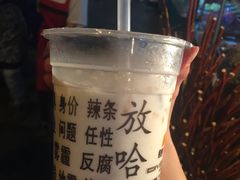 -放哈·甜醅子奶茶创造者(正宁路店)