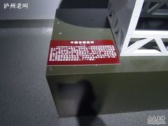 -绵阳科技馆