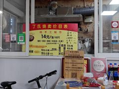 -枫泾丁氏烧卖(枫丽路店)