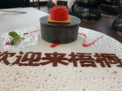 -梧桐