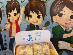 -阿信厚吐司(曾厝垵店)