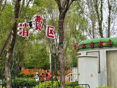 -太阳宫公园