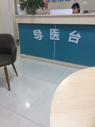 -成都军建医院·疤痕诊疗中心