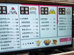 -1973继光香香鸡(大东方百货店)