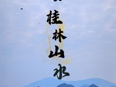 -璟象酒店-爱丽坊景观餐厅