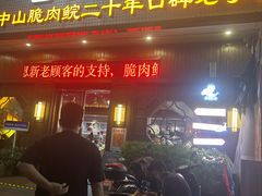 -红日饭店(裕隆三路店)