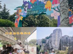 -西安秦岭野生动物园