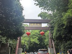 -龙井壹号·茶缘山景宴(龙井村店)