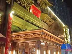 -四世同堂·京菜·烤鸭(双井店)