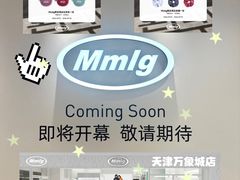 -天津万象城