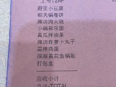 -潍坊菜馆(三里河南横街店)