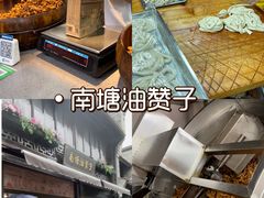 -南塘油赞子(南塘店)