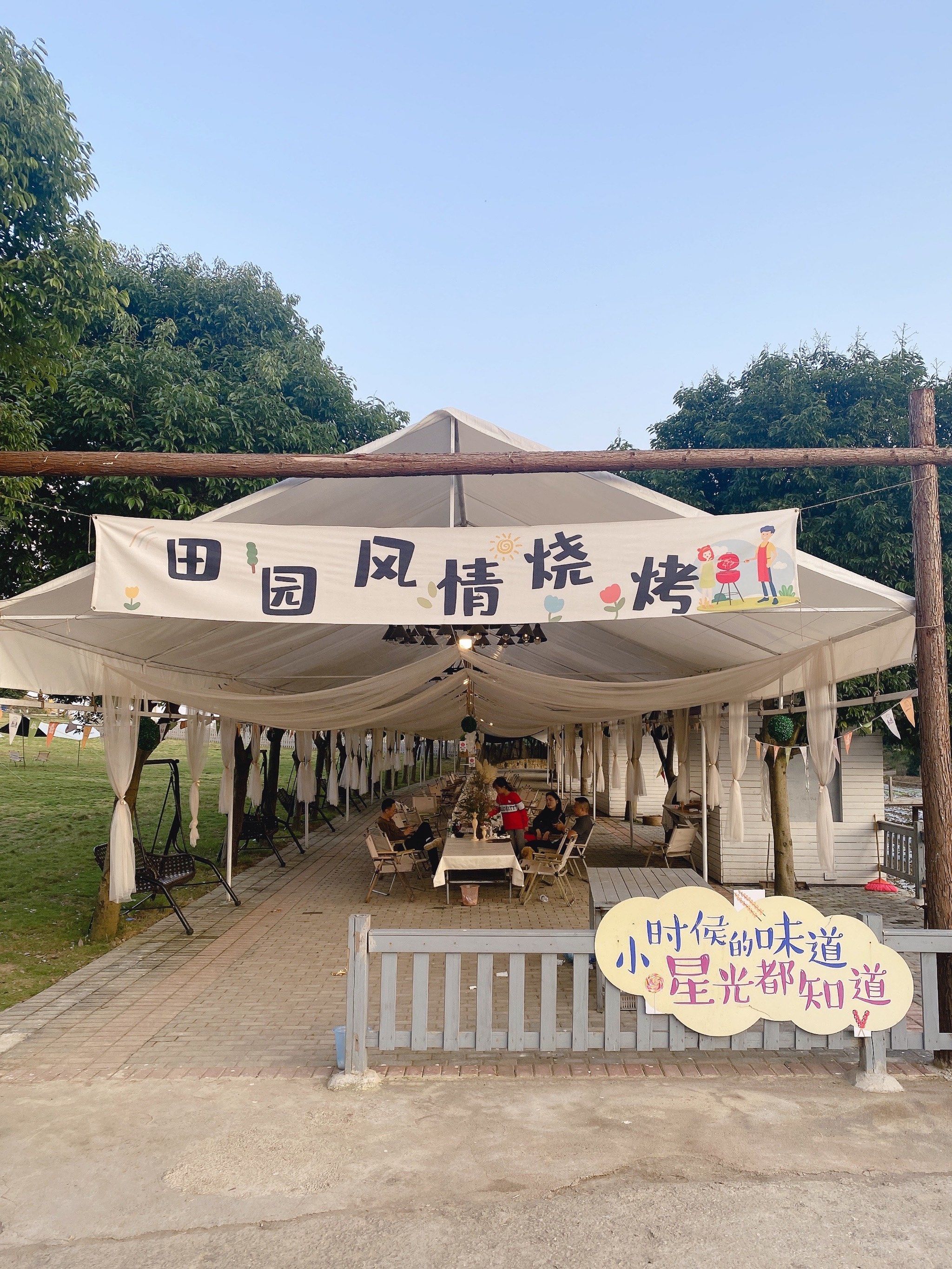 秋季农场里的乐趣,当然是烧烤和露营啦