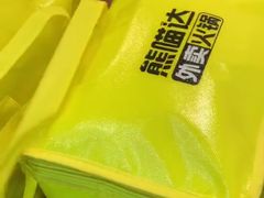 -熊猫垯火锅外卖(怀远门店)