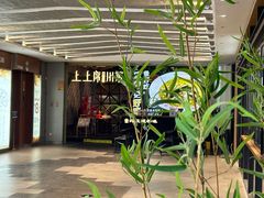 -上上席川菜(凯德乐峰广场店)