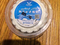 奶皮子酸奶-柴窝堡22号辣子鸡·传承新疆菜