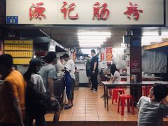 -源记肠粉(华贵路店)