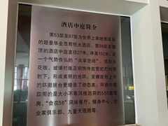 -上海金茂大厦88层观光厅