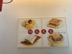 -添好运点心专门店(百老汇店)